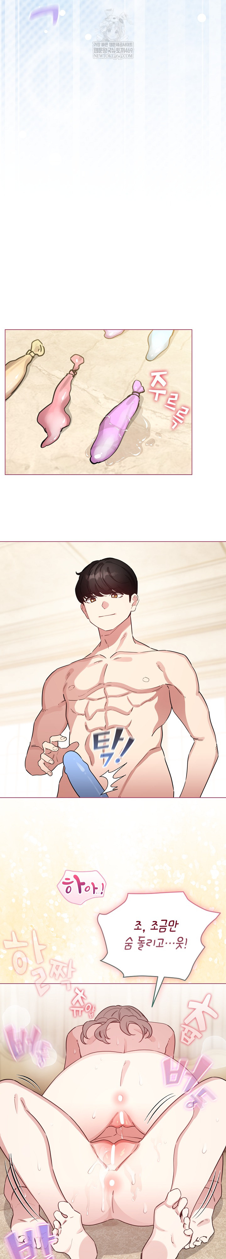 I Became a Pornhwa NPC Raw Chapter 77 - Page 24