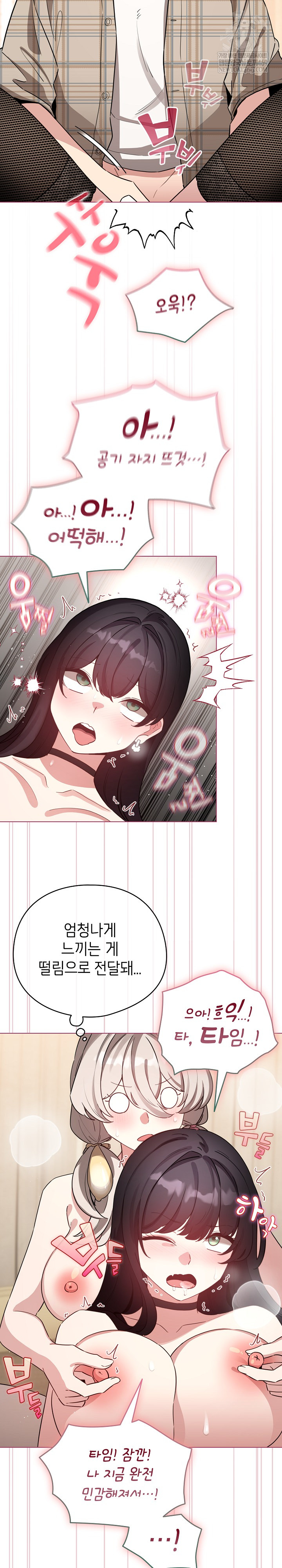 I Became a Pornhwa NPC Raw Chapter 77 - Page 4