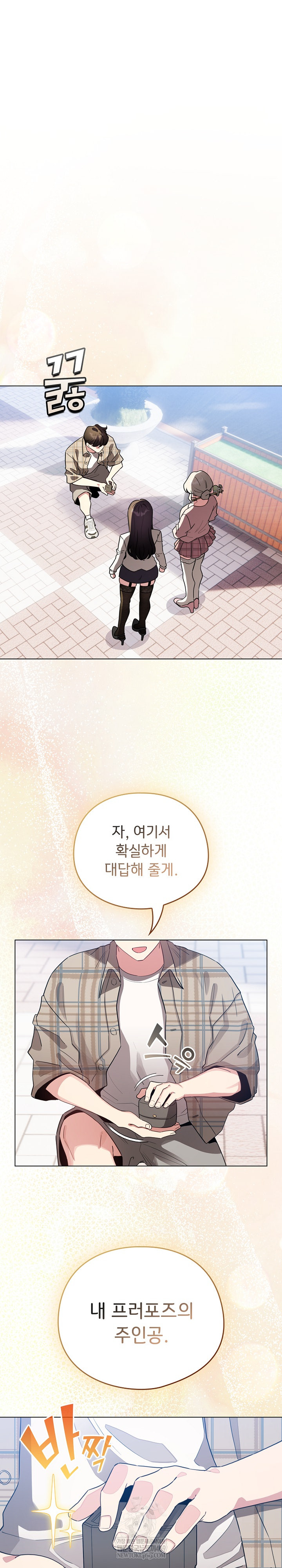 I Became a Pornhwa NPC Raw Chapter 79 - Page 2