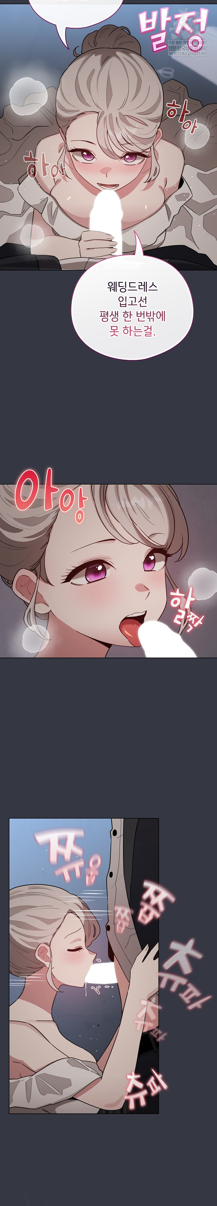 I Became a Pornhwa NPC Raw Chapter 79 - Page 26