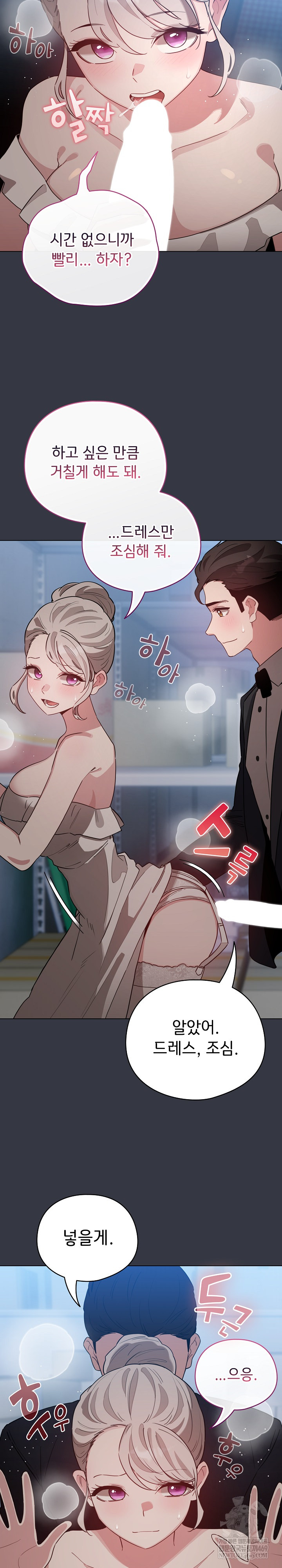 I Became a Pornhwa NPC Raw Chapter 79 - Page 28