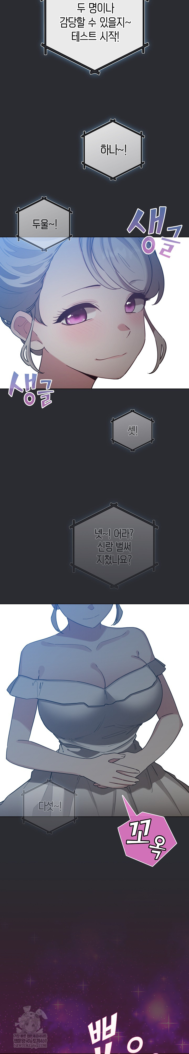 I Became a Pornhwa NPC Raw Chapter 80 - Page 11