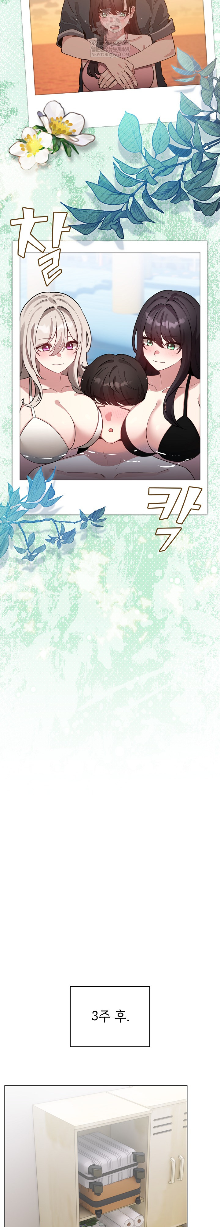 I Became a Pornhwa NPC Raw Chapter 80 - Page 19