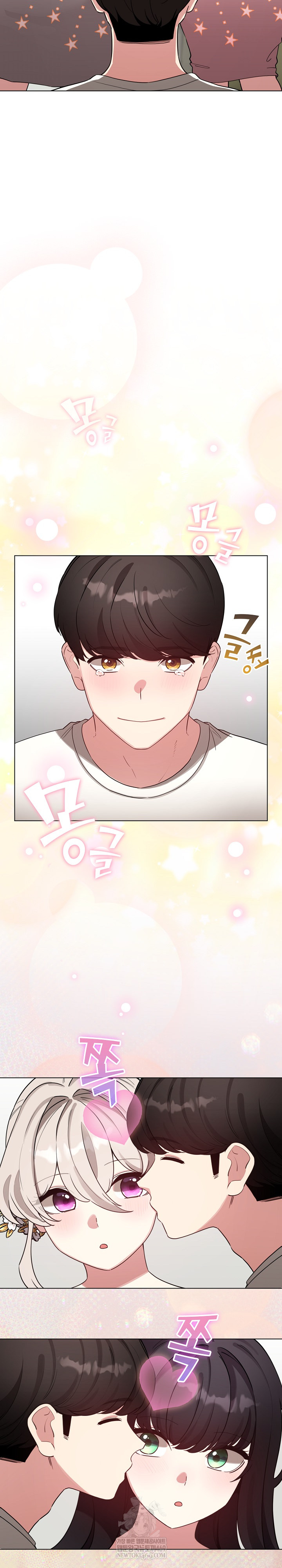 I Became a Pornhwa NPC Raw Chapter 80 - Page 23