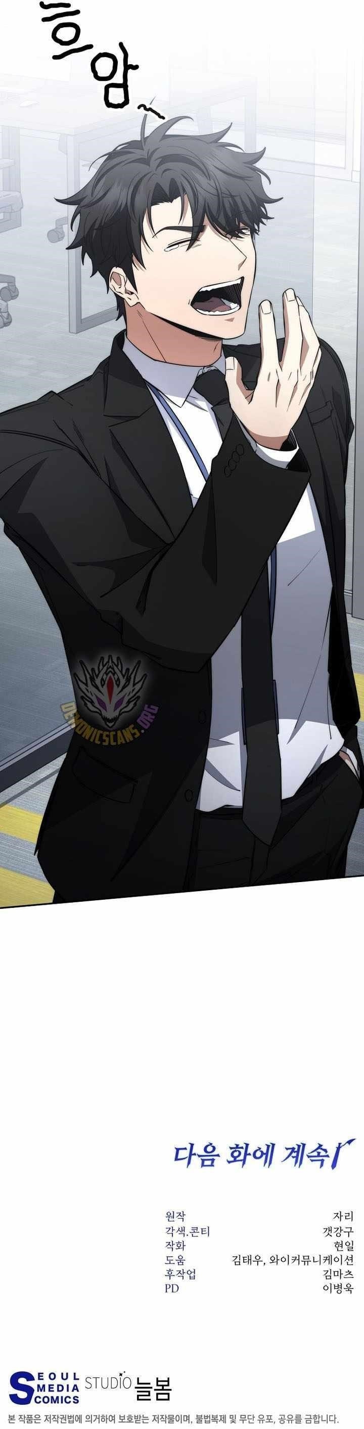 Return of the High-Ranking Civil Servant Chapter 63 - Page 13