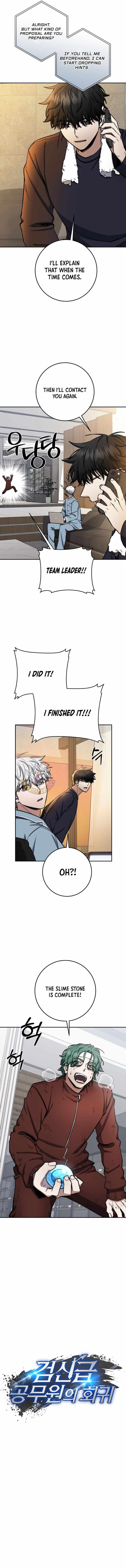 Return of the High-Ranking Civil Servant Chapter 81 - Page 4