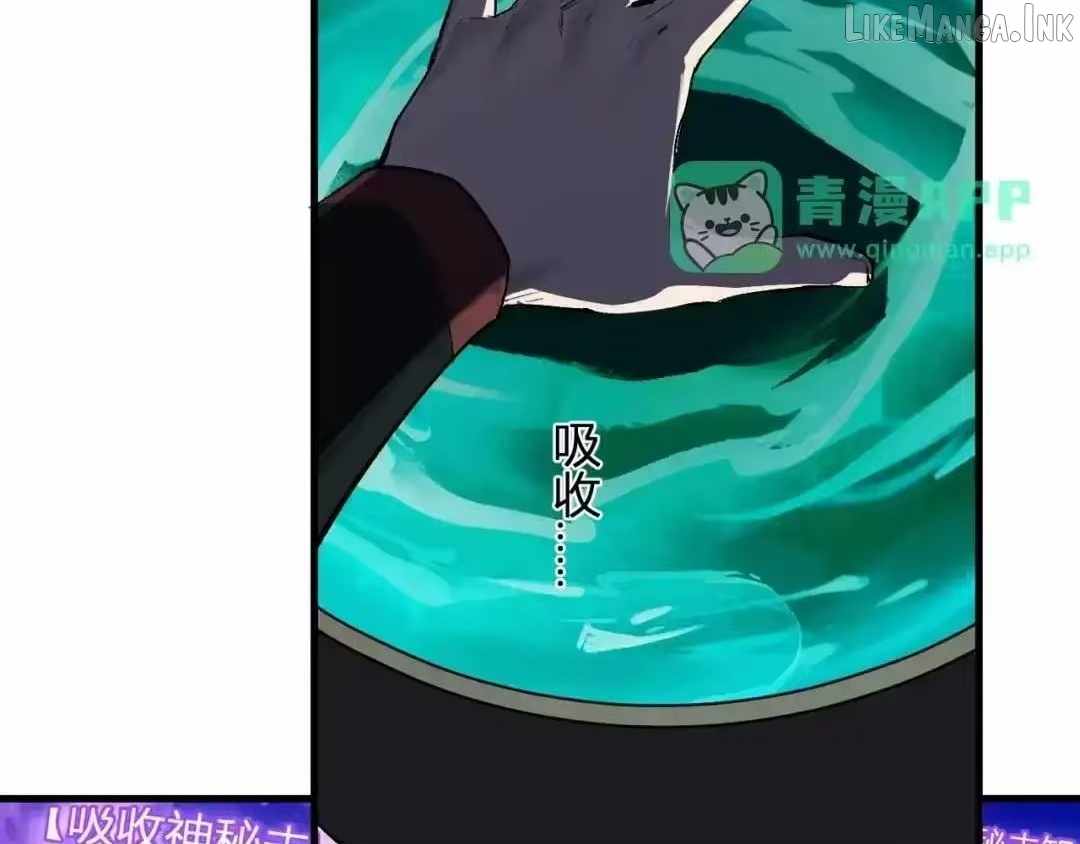 Virus King Chapter 129 - Page 107