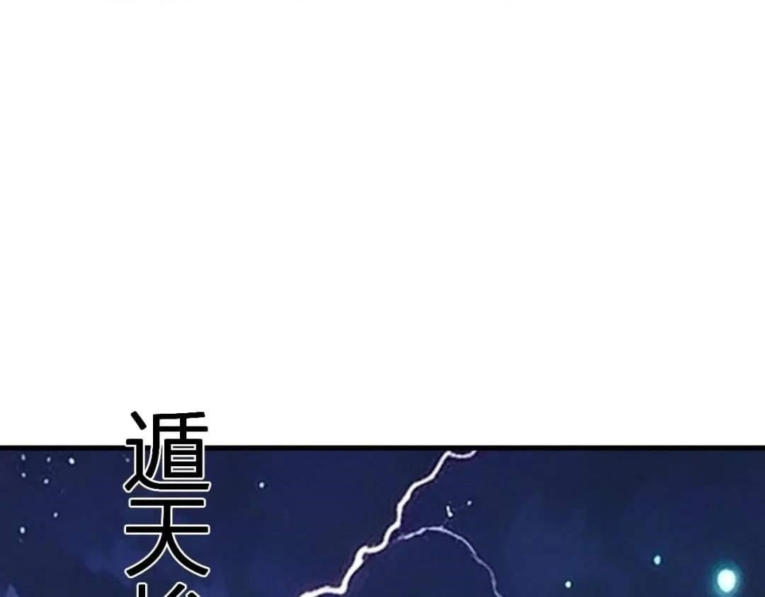 Virus King Chapter 140 - Page 96