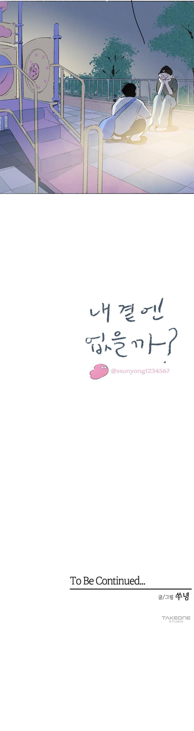 Why Don’t I Have Anyone By My Side? Chapter 55 - Page 42