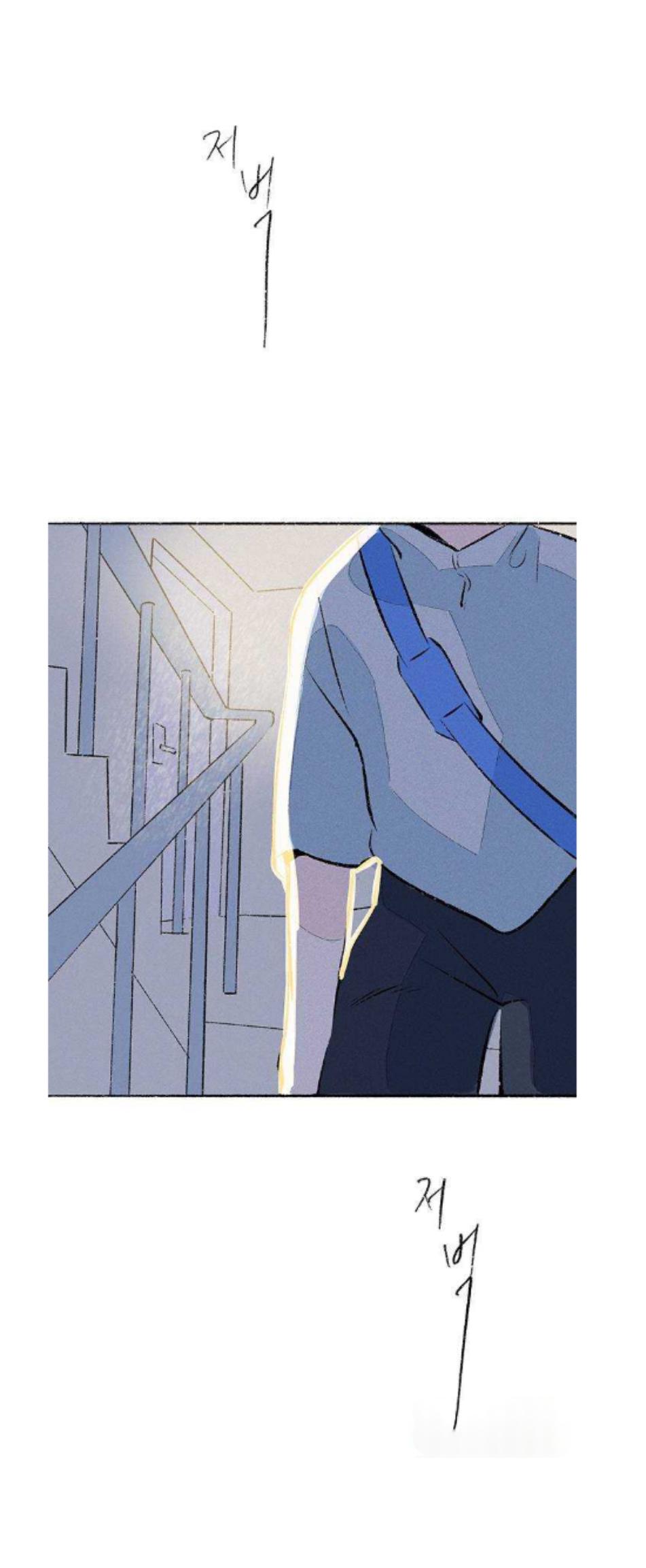 Why Don’t I Have Anyone By My Side? Chapter 56 - Page 68