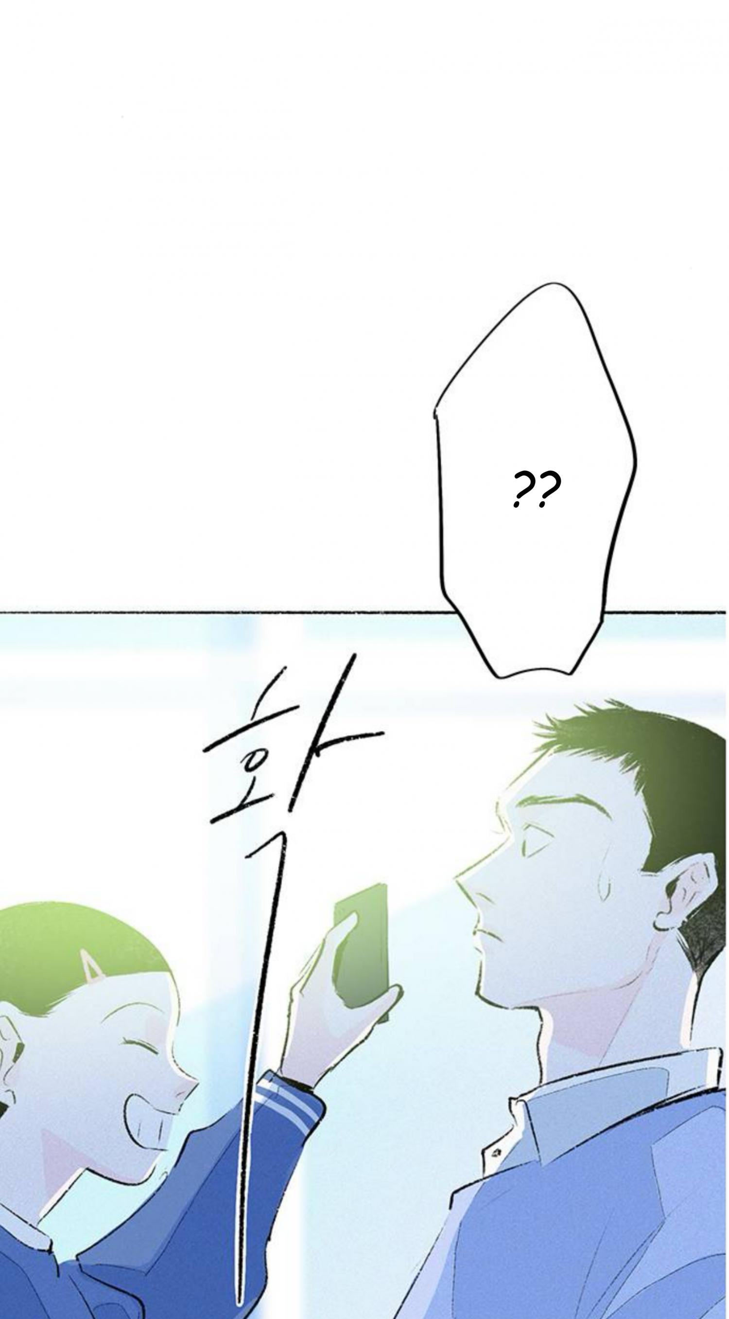 Why Don’t I Have Anyone By My Side? Chapter 58 - Page 22