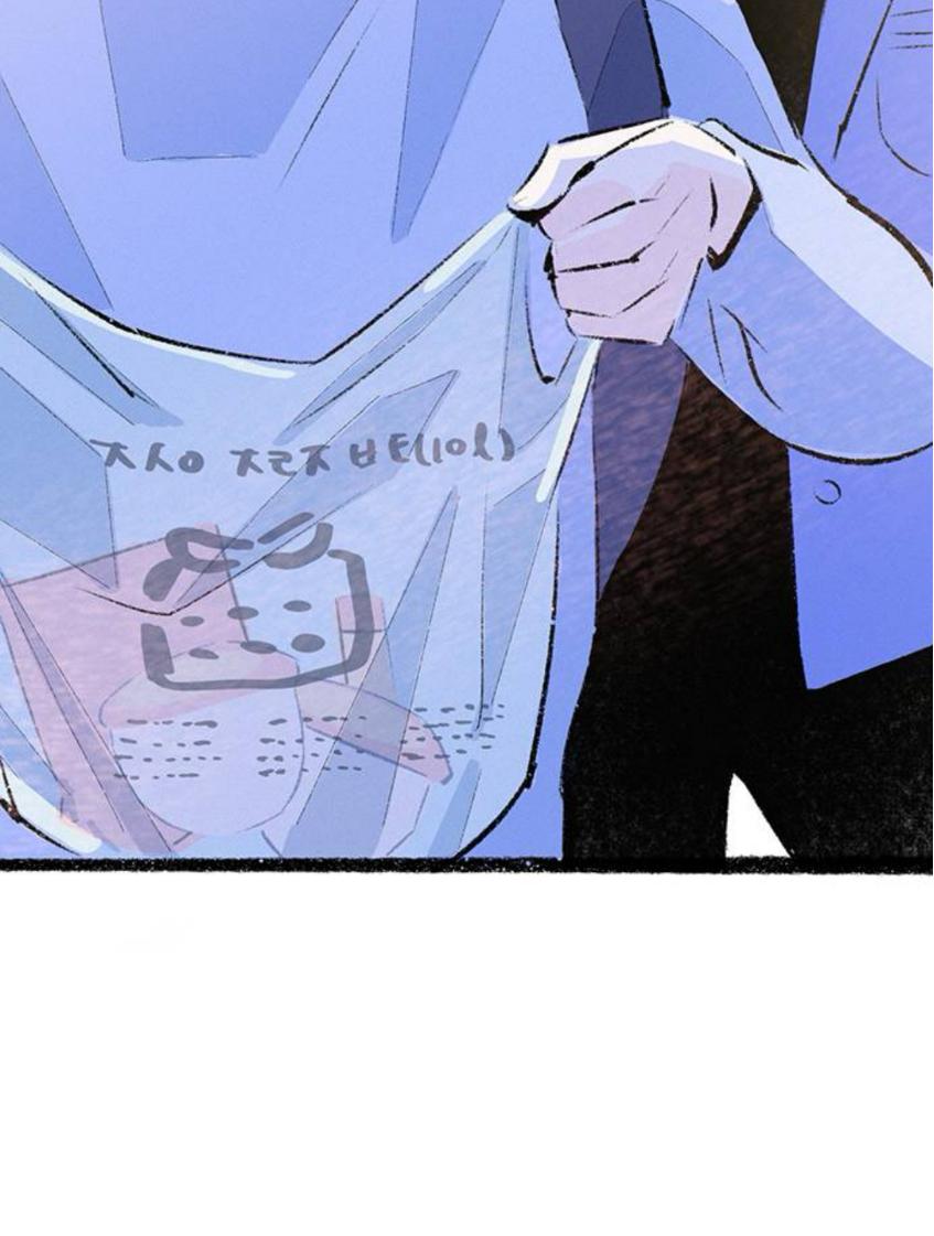 Why Don’t I Have Anyone By My Side? Chapter 59 - Page 32