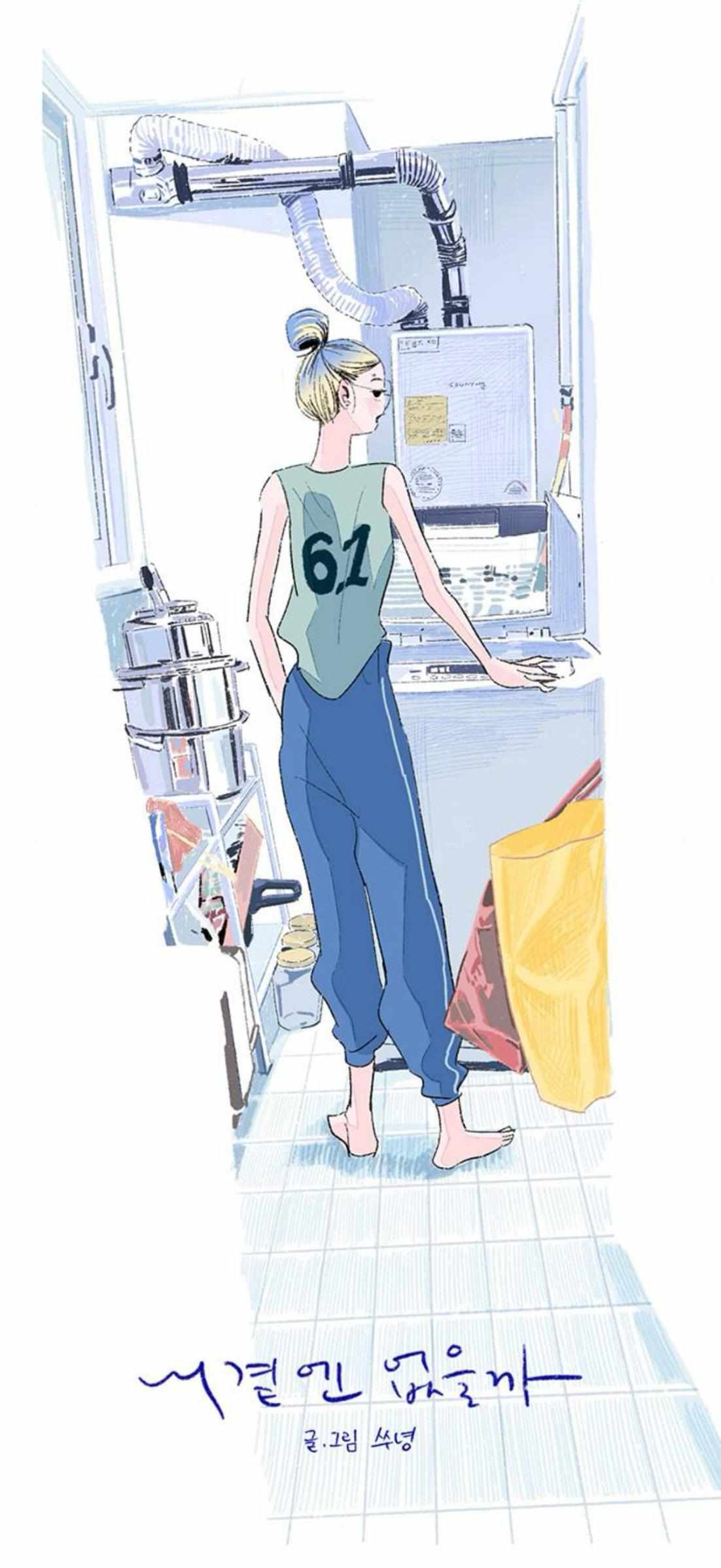 Why Don’t I Have Anyone By My Side? Chapter 61 - Page 14