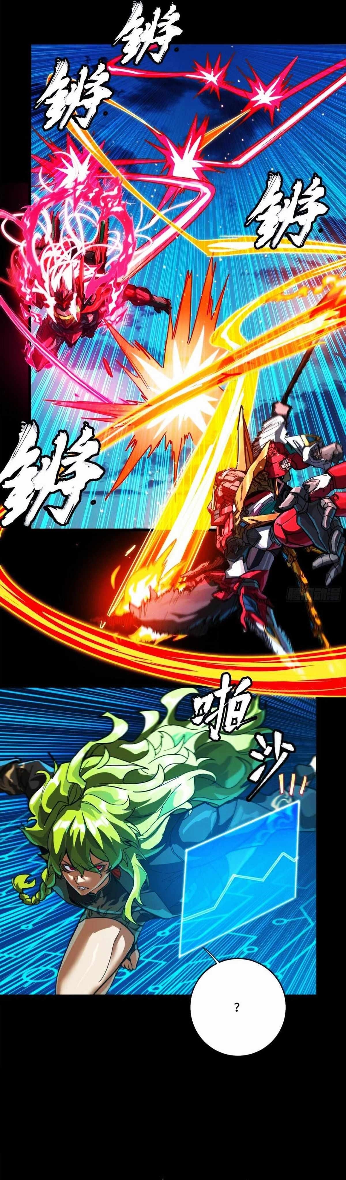 Legend Of Star General Chapter 303 - Page 12