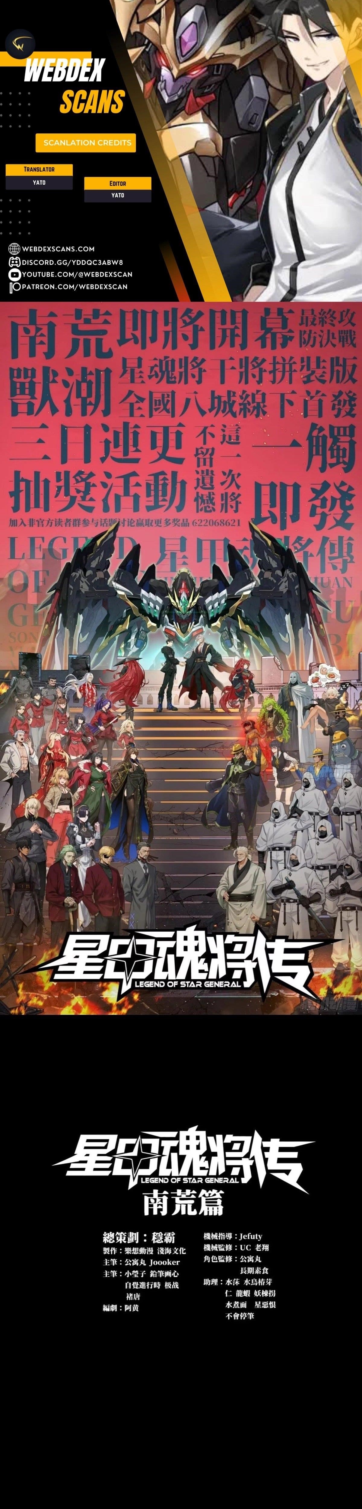 Legend Of Star General Chapter 307 - Page 1
