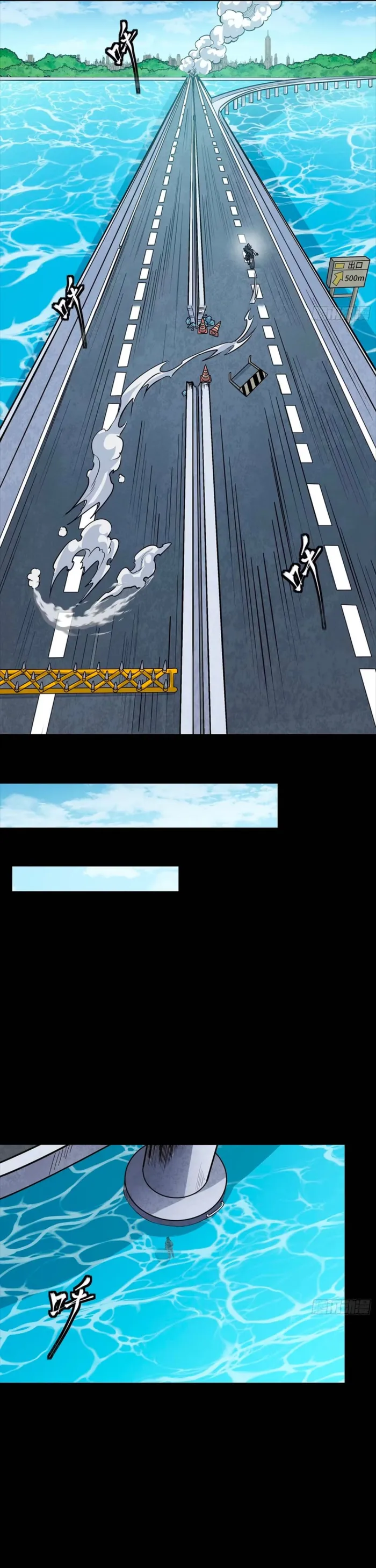 Legend Of Star General Chapter 323 - Page 6