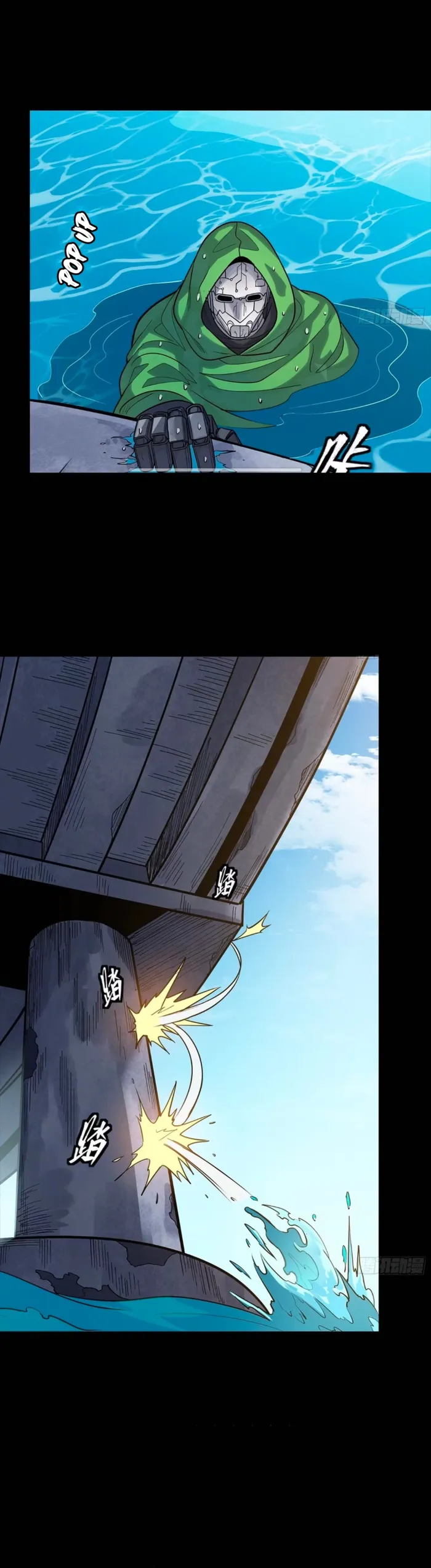 Legend Of Star General Chapter 323 - Page 7