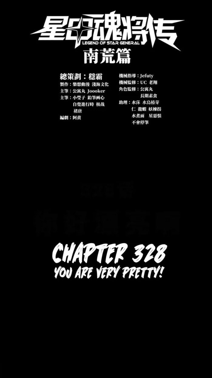 Legend Of Star General Chapter 328 - Page 1