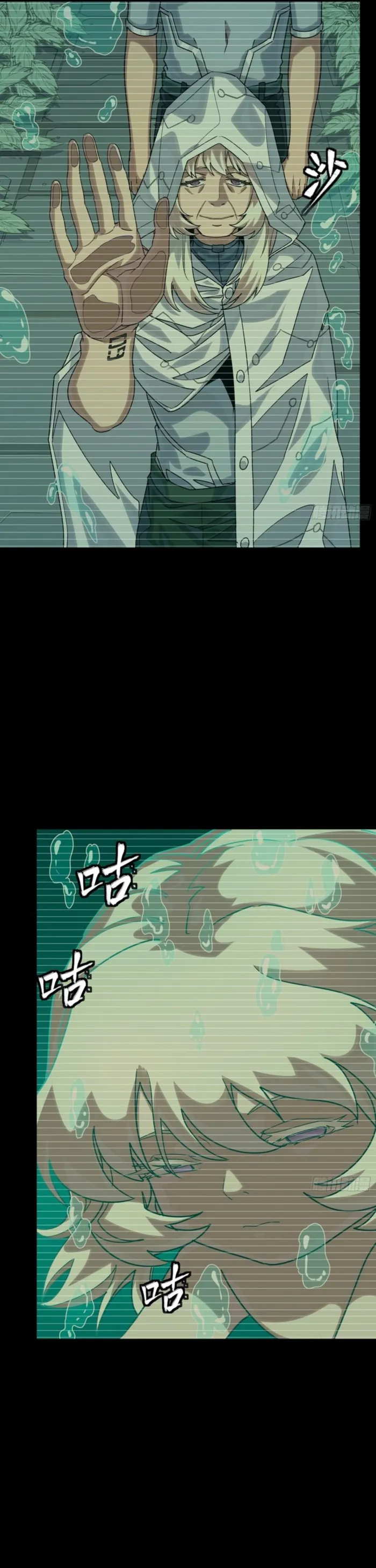 Legend Of Star General Chapter 330 - Page 4