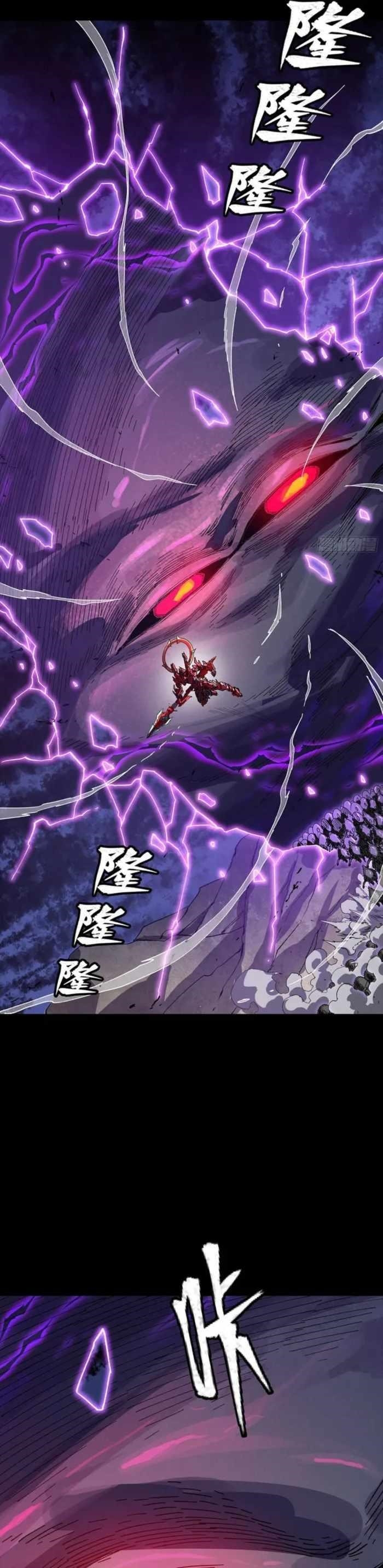 Legend Of Star General Chapter 336 - Page 27