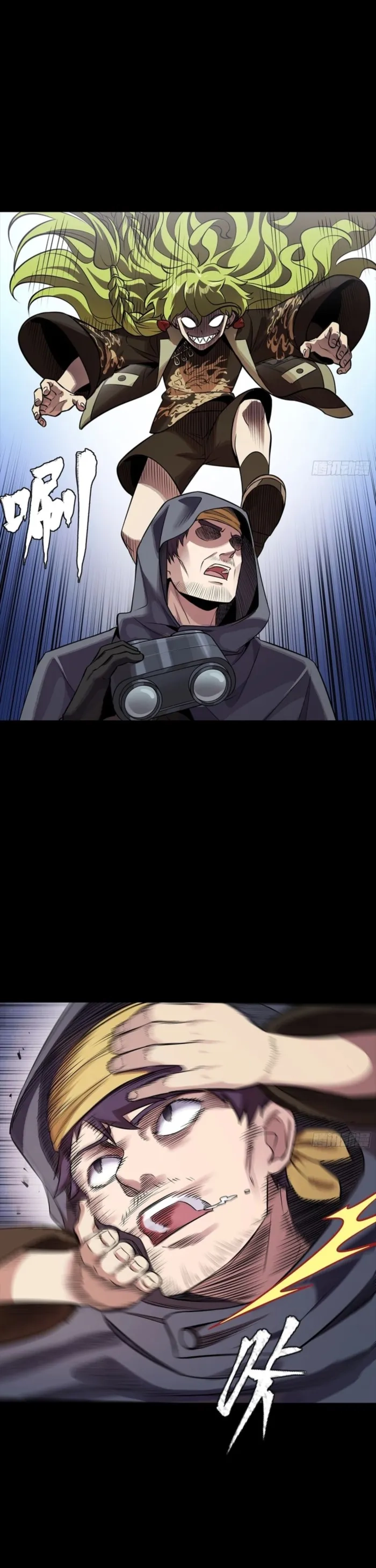 Legend Of Star General Chapter 341 - Page 32