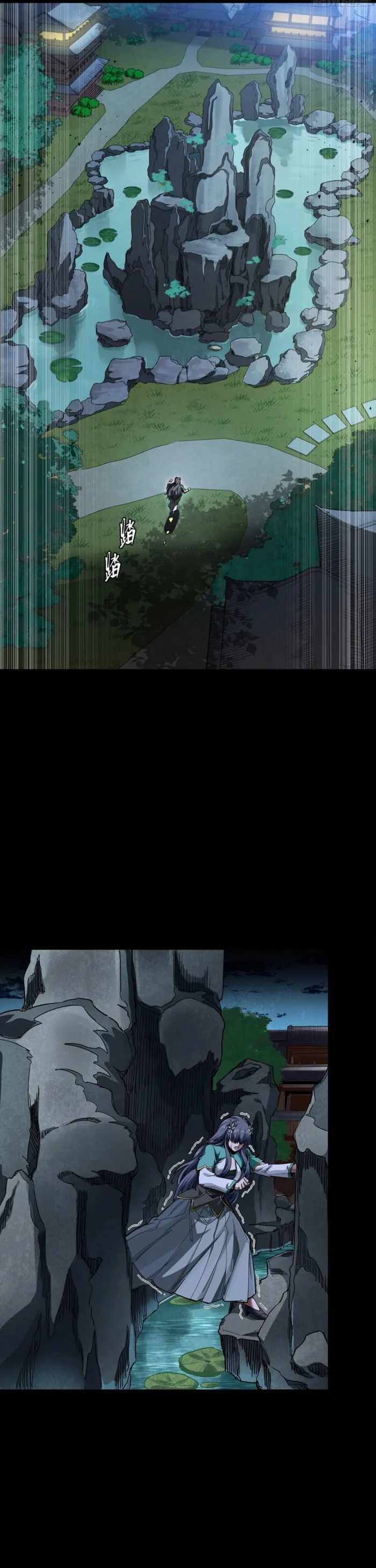 Legend Of Star General Chapter 353 - Page 11