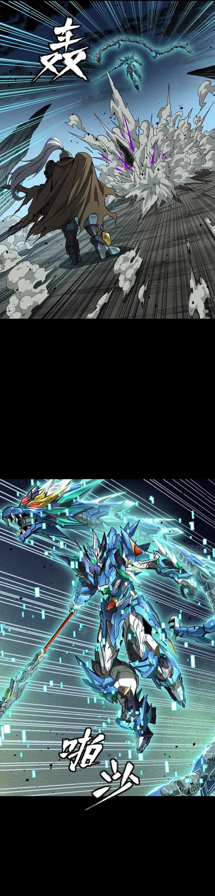 Legend Of Star General Chapter 353 - Page 41