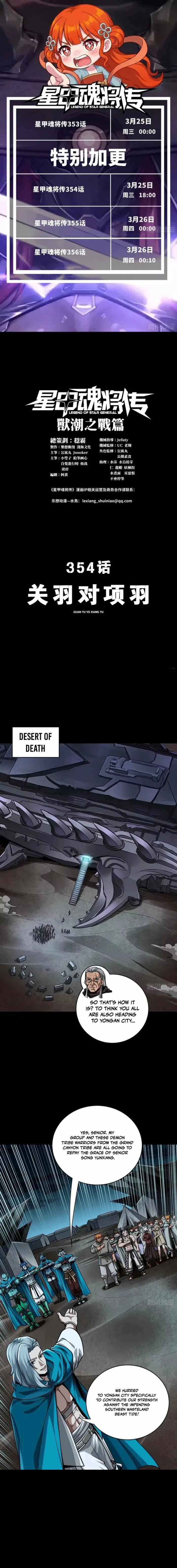 Legend Of Star General Chapter 354 - Page 1