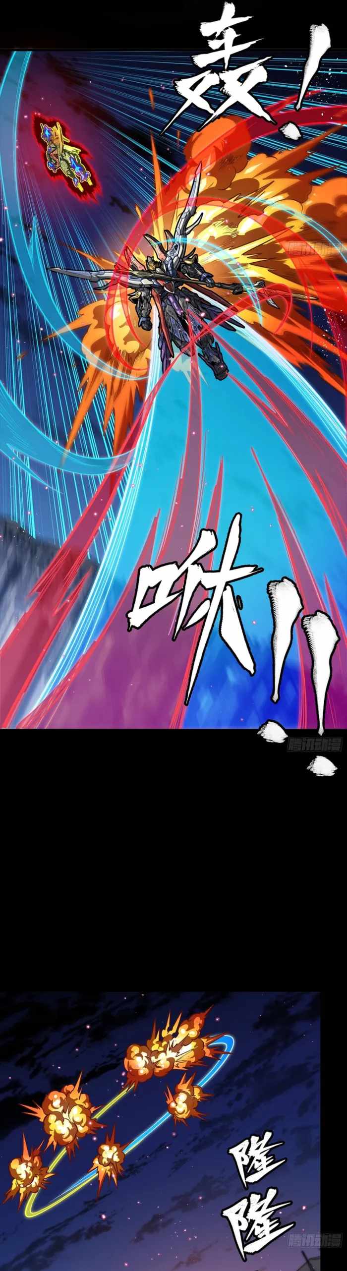 Legend Of Star General Chapter 356 - Page 6