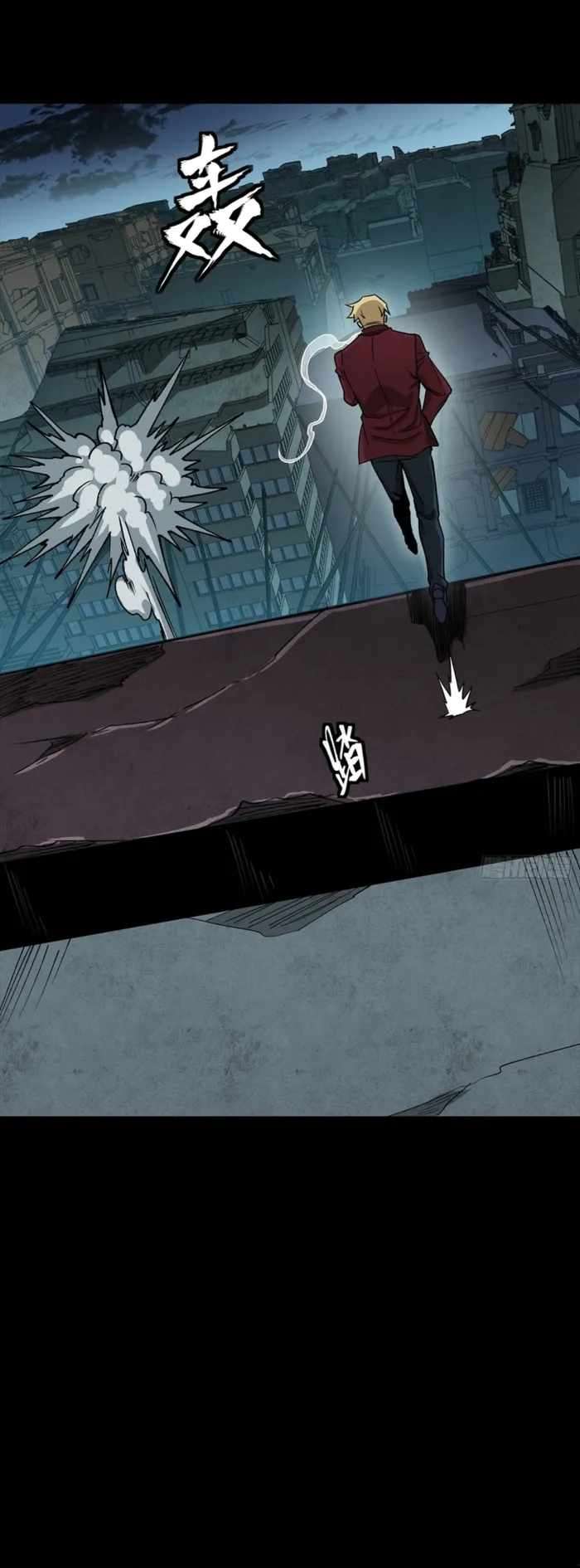 Legend Of Star General Chapter 359 - Page 33