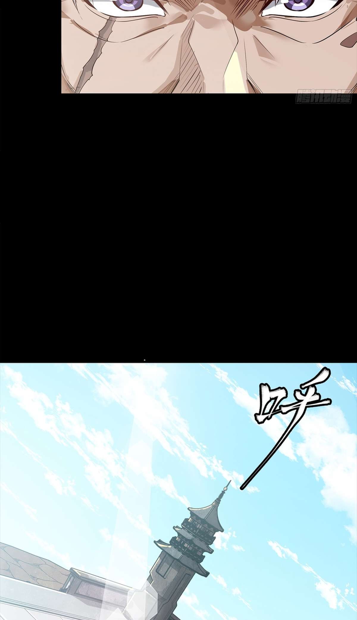 Legend Of Star General Chapter 367 - Page 54