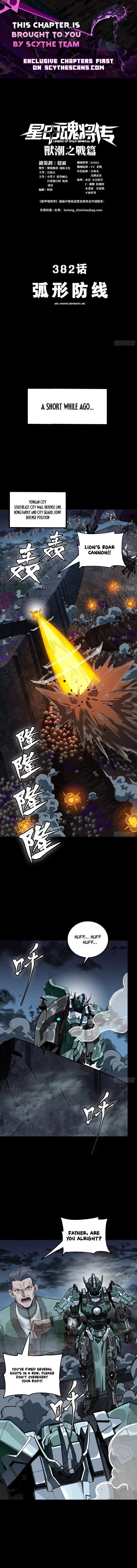 Legend Of Star General Chapter 382 - Page 1