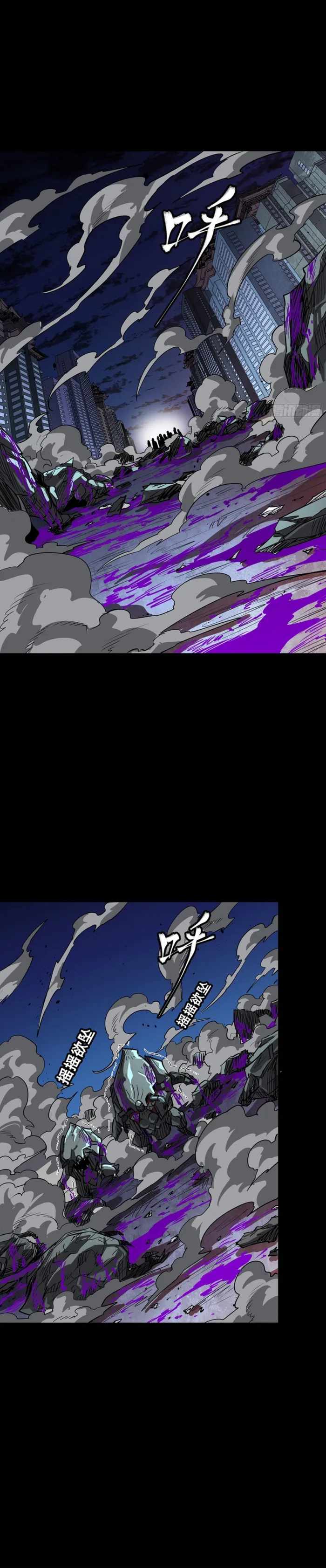 Legend Of Star General Chapter 388 - Page 23