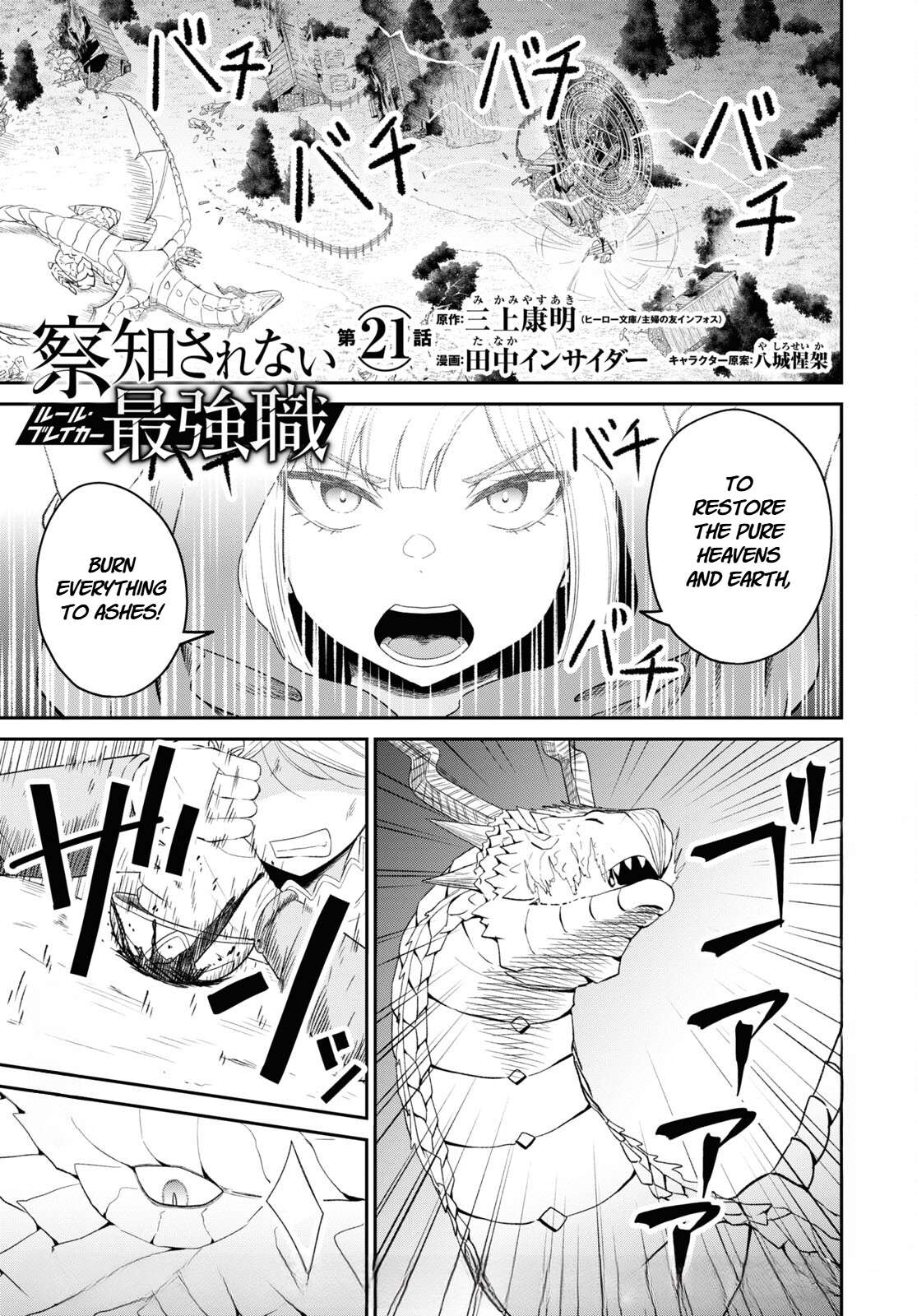 The Undetectable Strongest Job: Rule Breaker Chapter 21 - Page 1