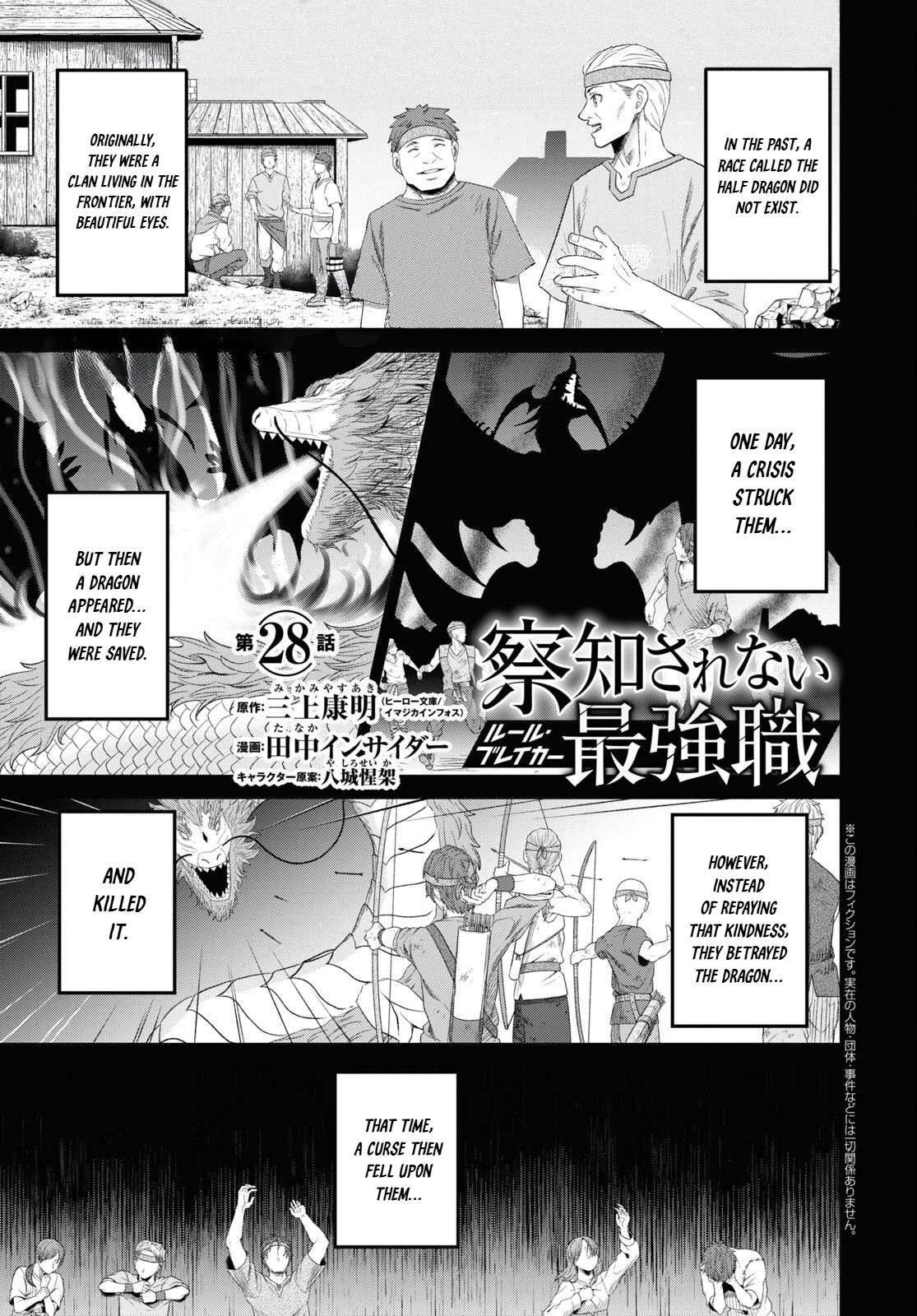 The Undetectable Strongest Job: Rule Breaker Chapter 28 - Page 1