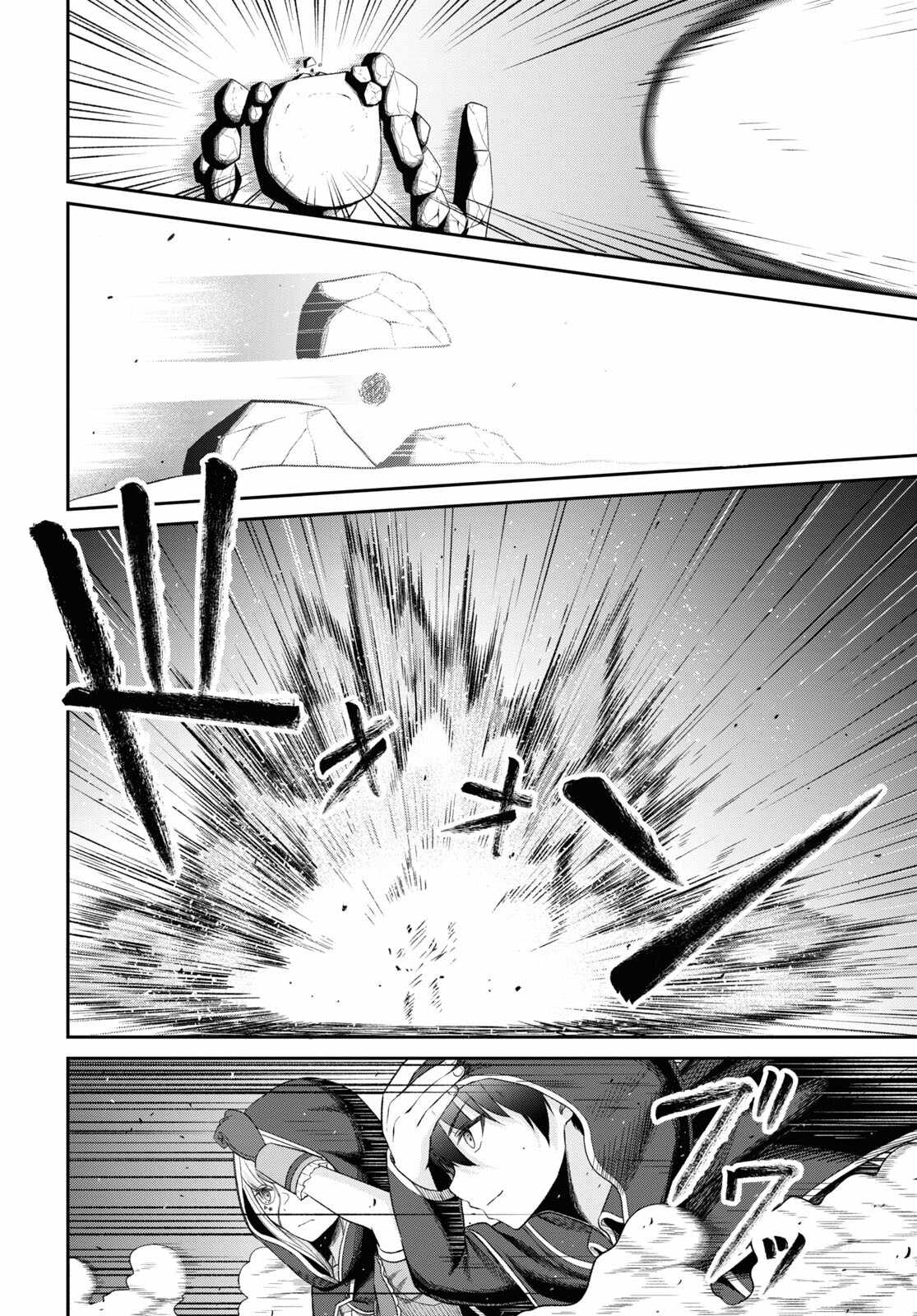 The Undetectable Strongest Job: Rule Breaker Chapter 29 - Page 17