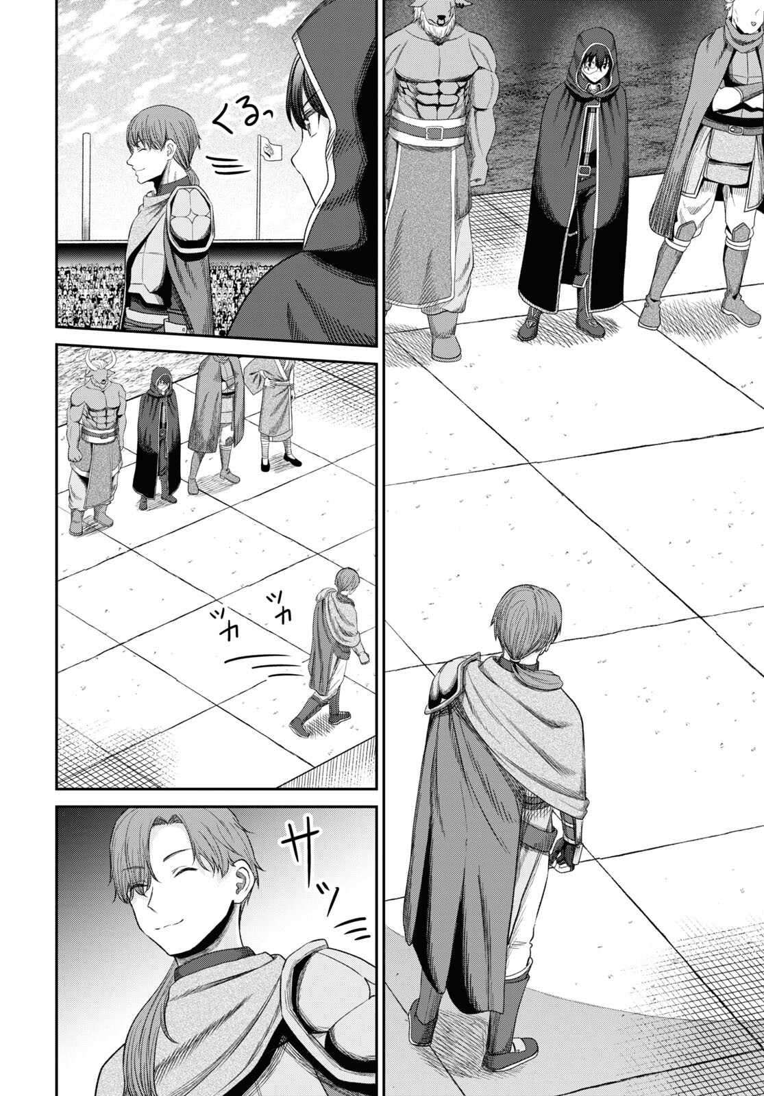 The Undetectable Strongest Job: Rule Breaker Chapter 33 - Page 25