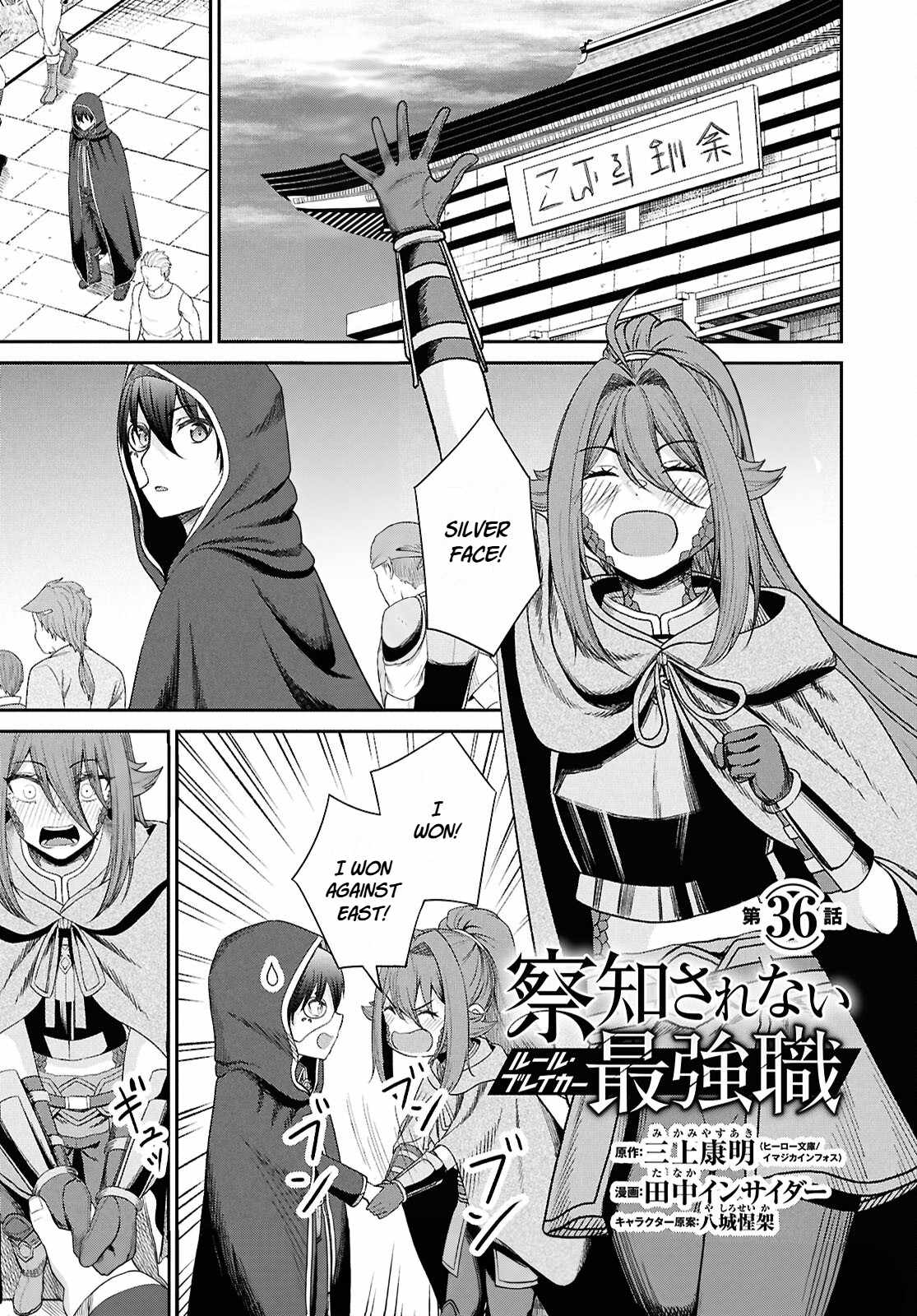 The Undetectable Strongest Job: Rule Breaker Chapter 36 - Page 1