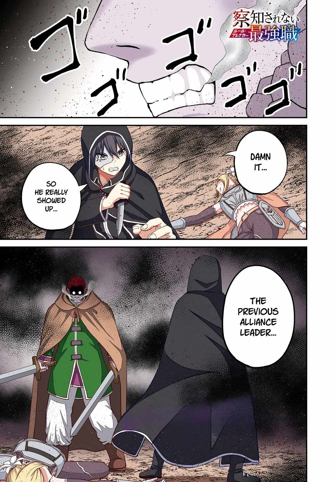 The Undetectable Strongest Job: Rule Breaker Chapter 40 - Page 1