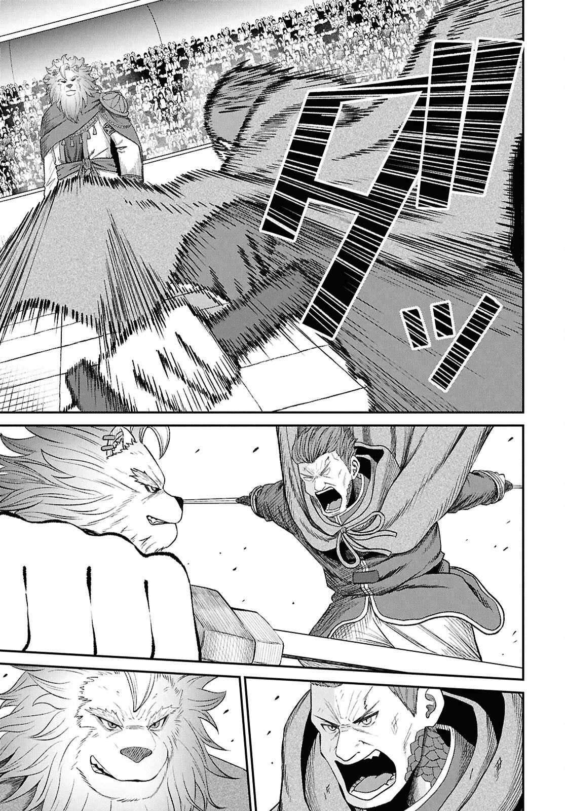 The Undetectable Strongest Job: Rule Breaker Chapter 40 - Page 9