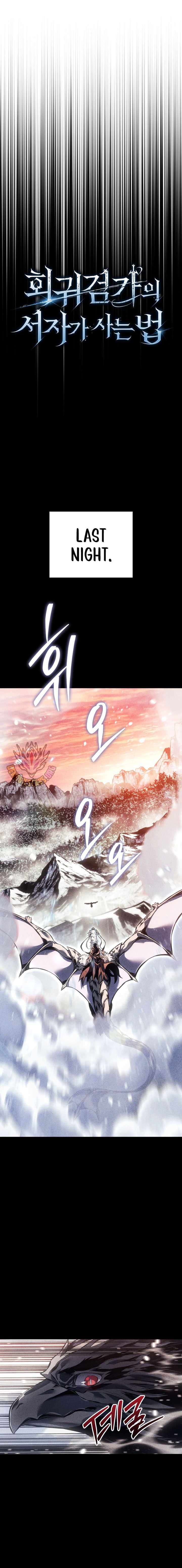 Regressing as the Reincarnated Bastard of the Sword Clan Chapter 110 - Page 5
