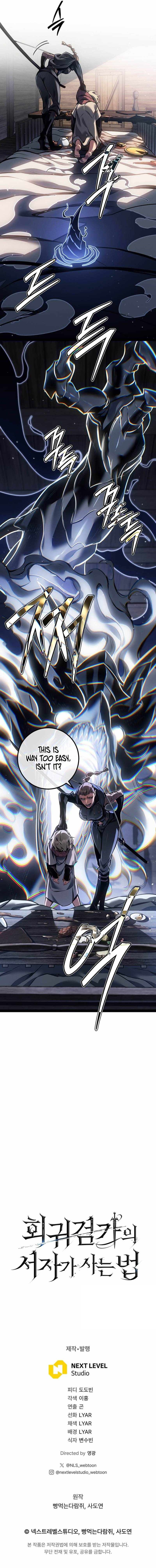 Regressing as the Reincarnated Bastard of the Sword Clan Chapter 97 - Page 19