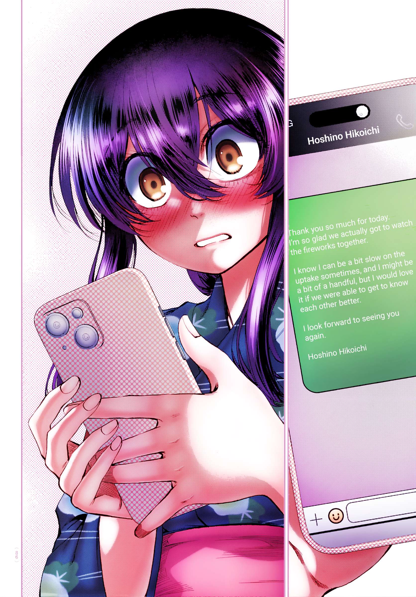 They Are Still Being Shaken This Morning Chapter 41 - Page 17