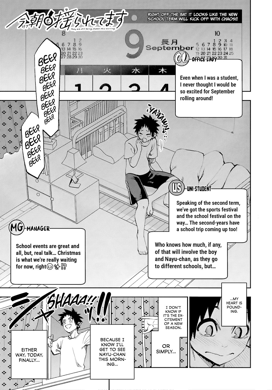 They Are Still Being Shaken This Morning Chapter 46 - Page 1