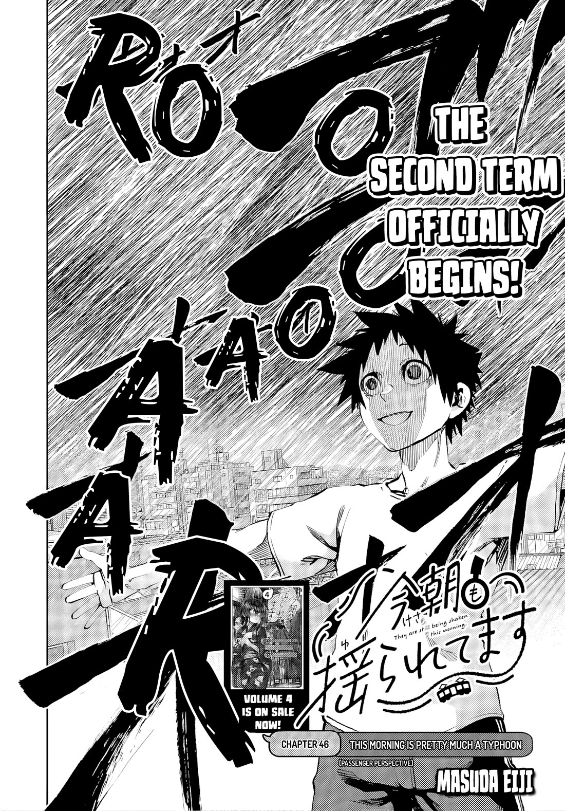 They Are Still Being Shaken This Morning Chapter 46 - Page 2