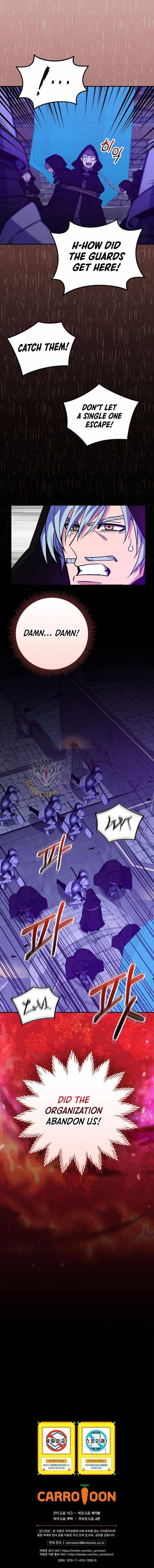 I Was Reincarnated as a Brilliant Genius of a Prestigious Lineage Chapter 59 - Page 14