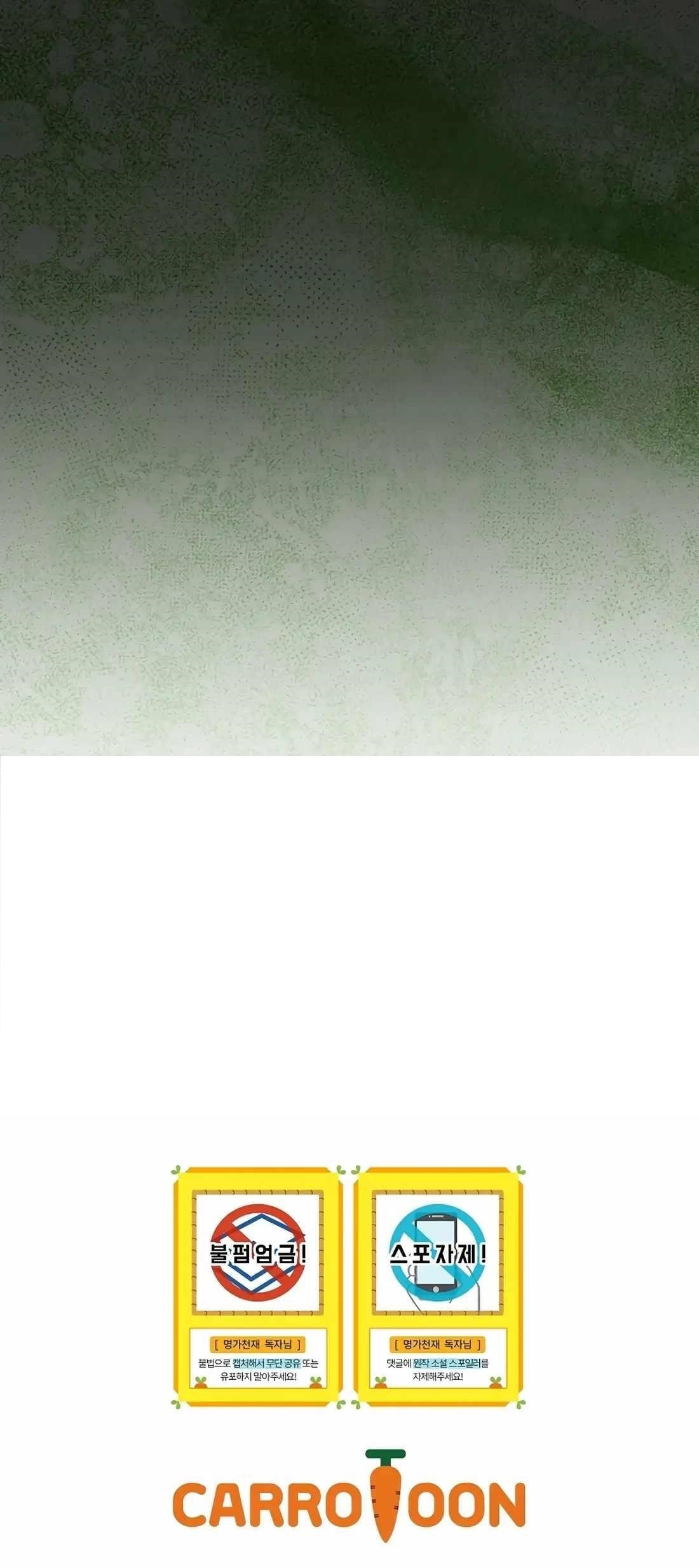 I Was Reincarnated as a Brilliant Genius of a Prestigious Lineage Chapter 60 - Page 83