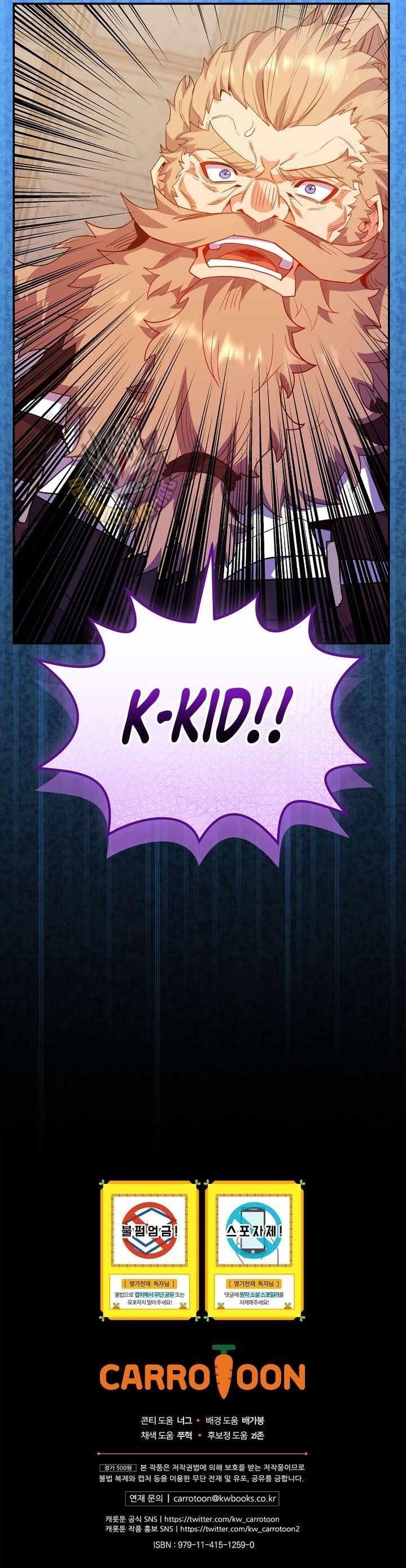 I Was Reincarnated as a Brilliant Genius of a Prestigious Lineage Chapter 69 - Page 16