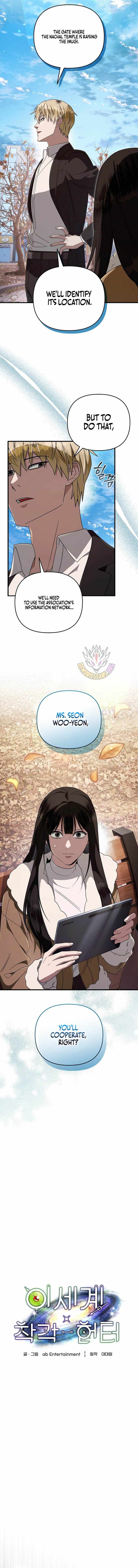 The Delusional Hunter in Another World Chapter 101 - Page 7