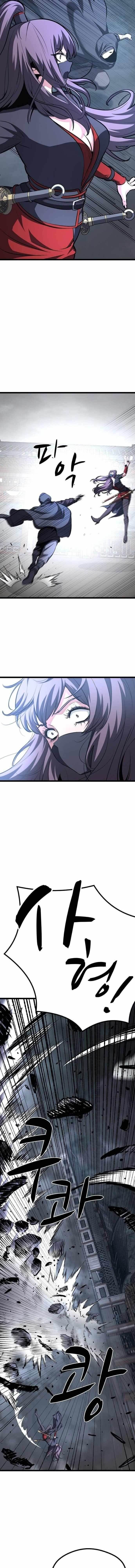 Song Baek Chapter 56 - Page 2